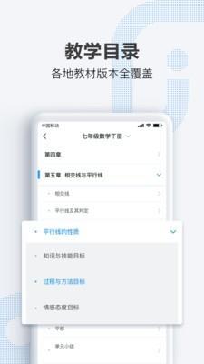 ok老师端  v1.6.2图4
