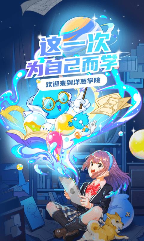 洋葱数学  v6.10.0图1