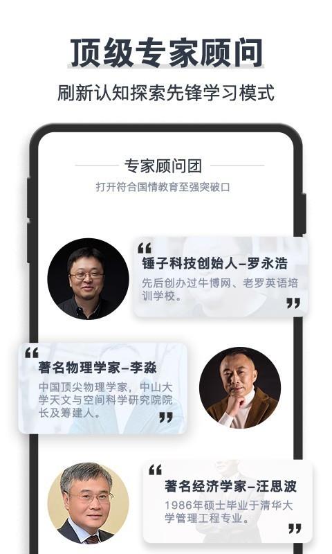 学成网课  v2.0.0图1