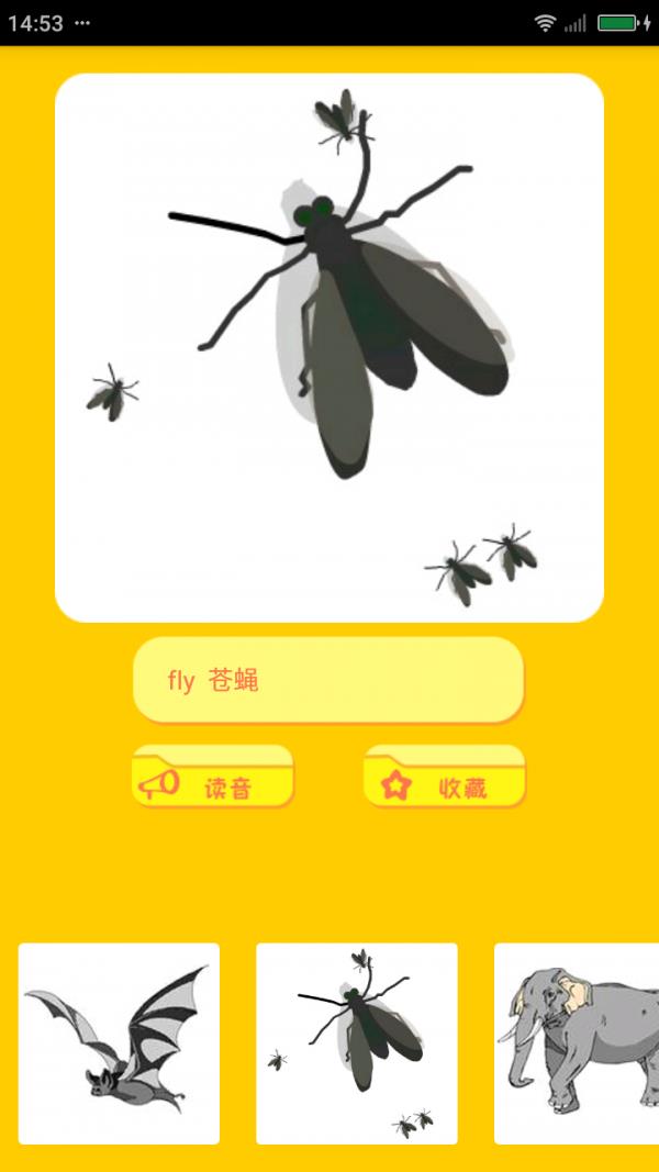 宝宝学英语  v2.3.0图2