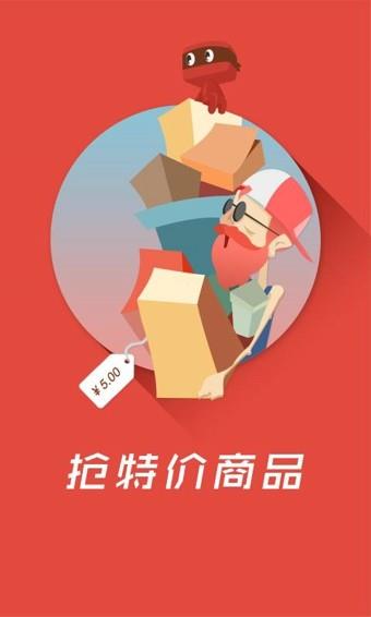 抢购助手  v3.7.18图2
