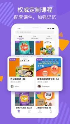 葡萄架英语  v4.2.2图3