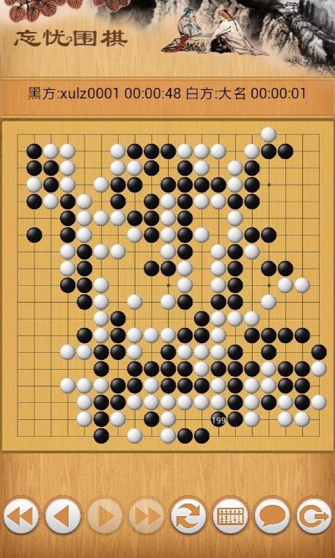 忘忧围棋  v10.8.2图3