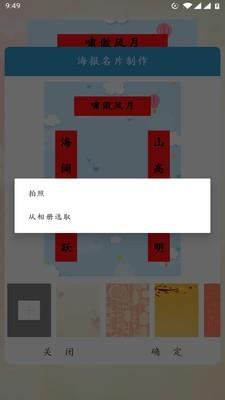 对联赏析  v1.2.5图5