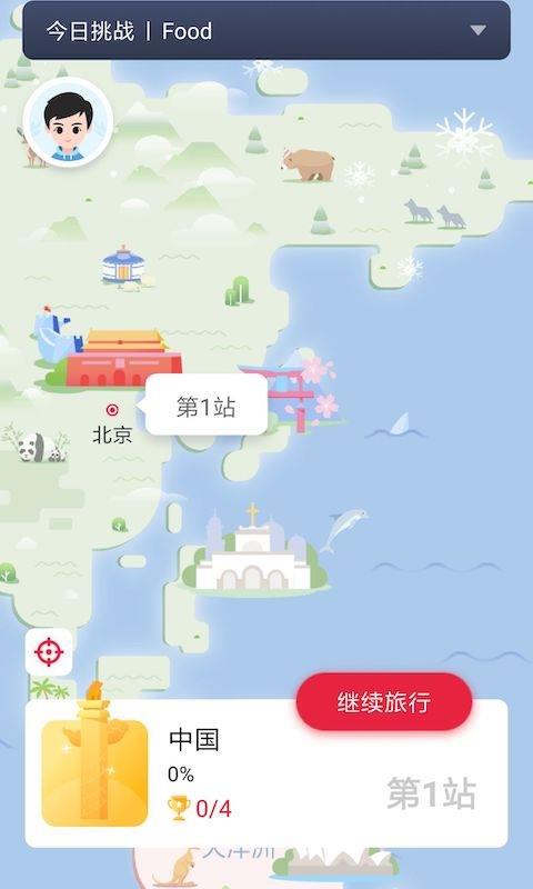 雅思智学  v3.1.1图2