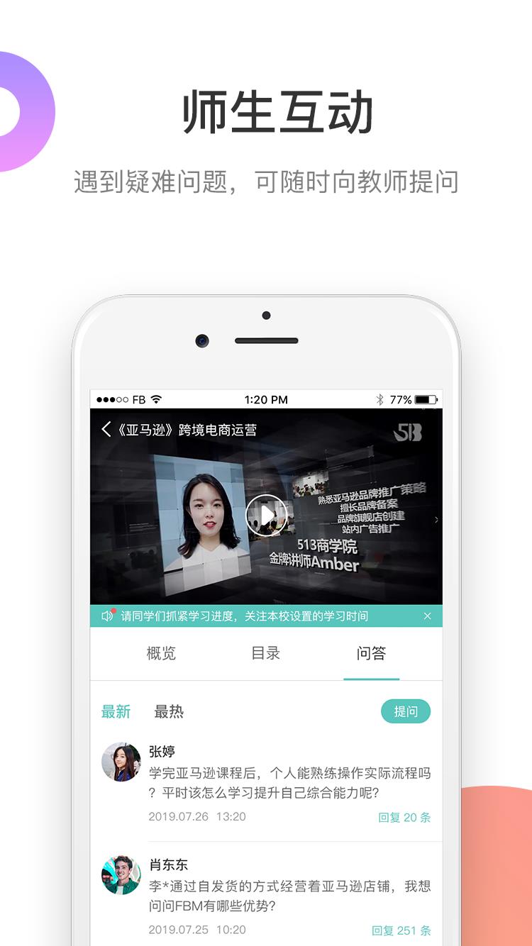 513教育  v2.3.0图3