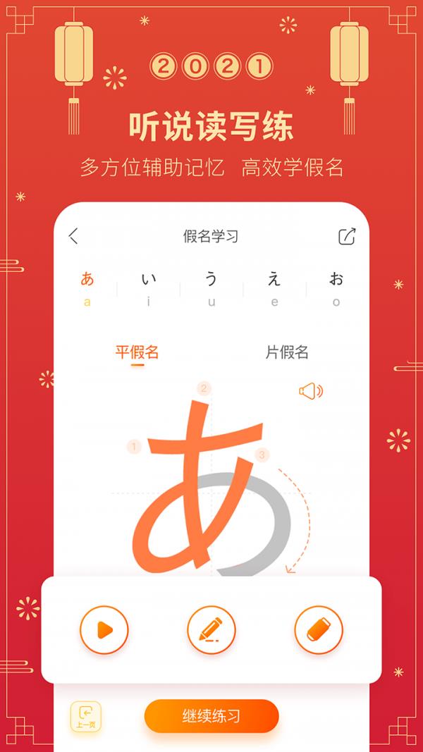 早道五十音图