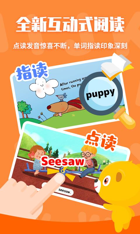 七彩熊绘本  v4.2.4图4
