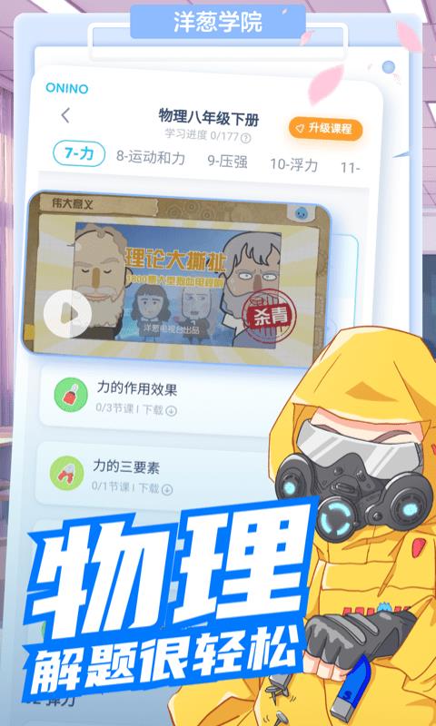 洋葱数学  v6.10.0图3