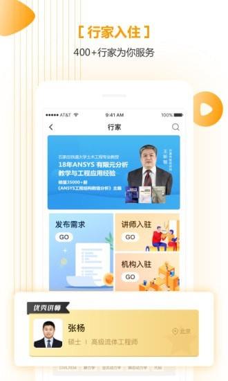 仿真秀  v3.2.0图5