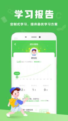 大卫熊英语  v1.11.52图2