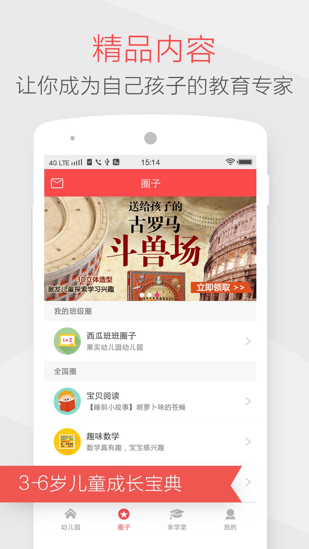 dadi家园宝  v5.2.2图4