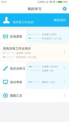 特种在线  v2.2.4图5