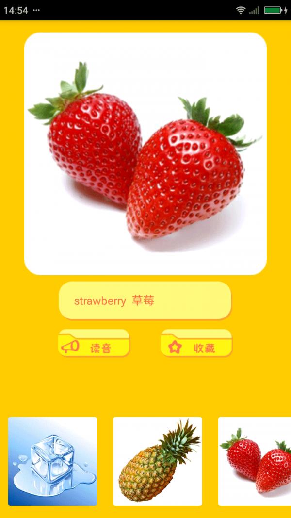 宝宝学英语  v2.3.0图4