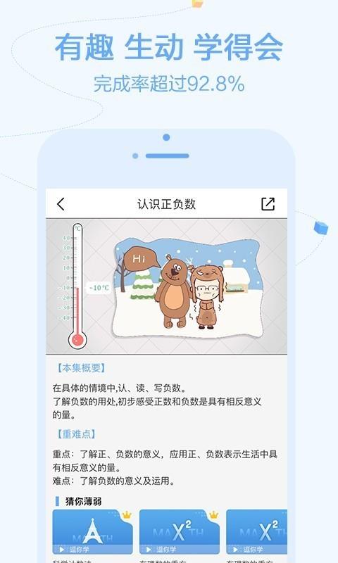 逗你学  v1.9.39图2