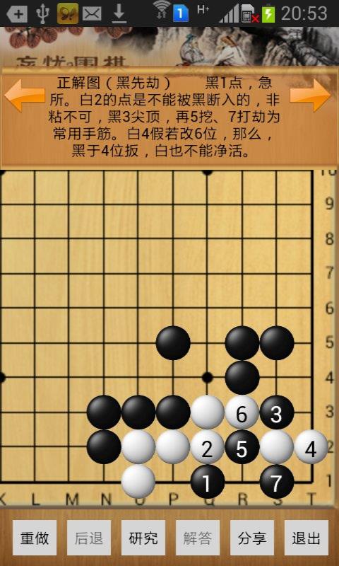 忘忧围棋  v10.8.2图5