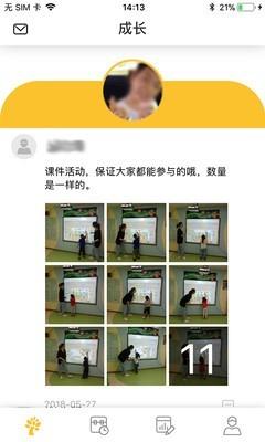 迈学堂家长  v3.6.5图4