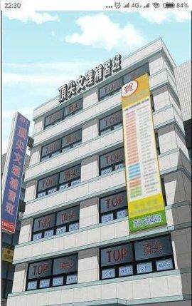 番木瓜漫画会员分享