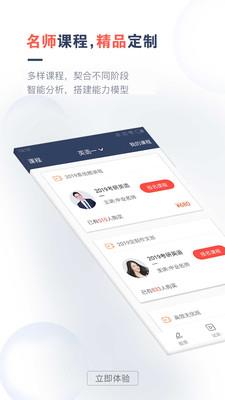 考研题库通  v1.3.9图3