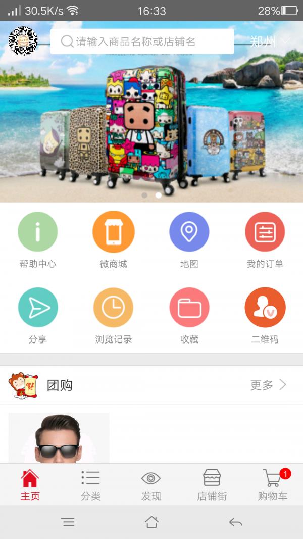巩义商城  v1.5.0图5