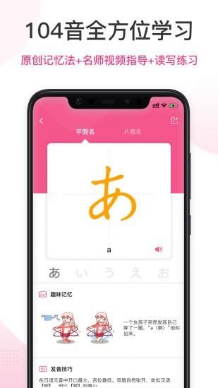 爱上学日语  v4.3.1图4