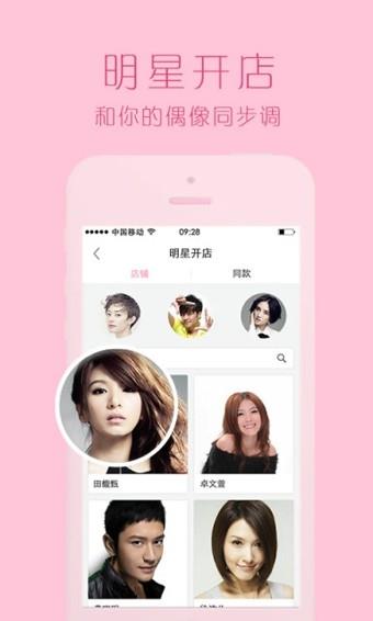 超级买手  v1.2.5图2