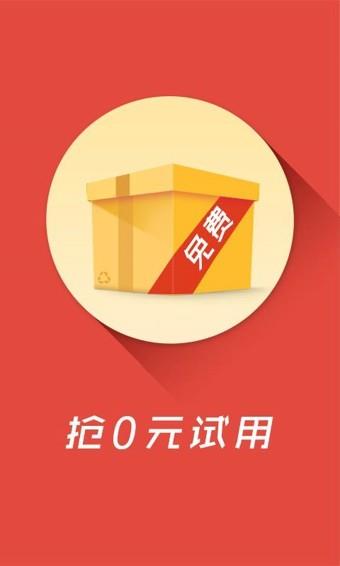 抢购助手  v3.7.18图3