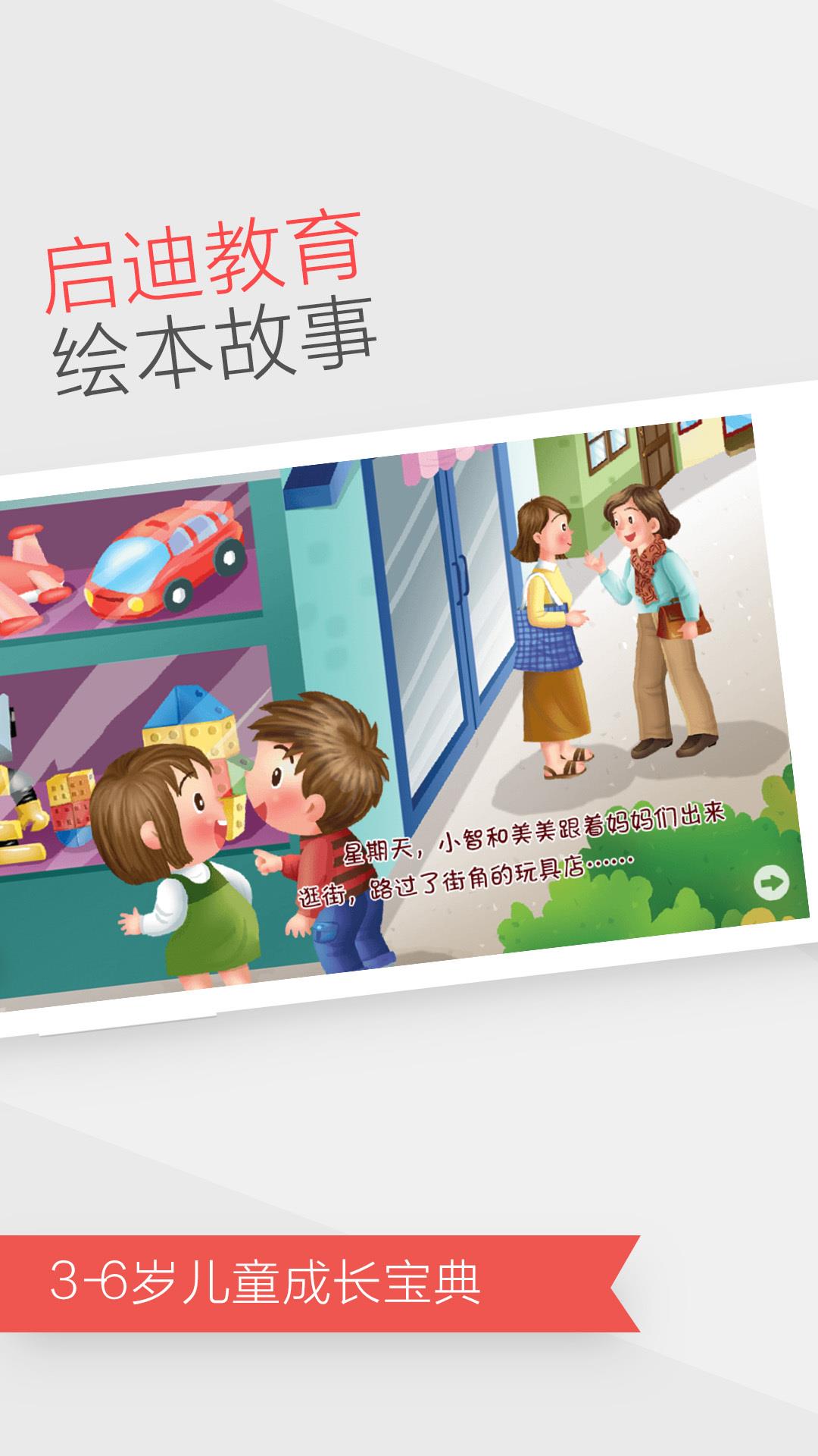 dadi家园宝  v5.2.2图3