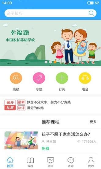 泉家共成长  v3.0.0图4