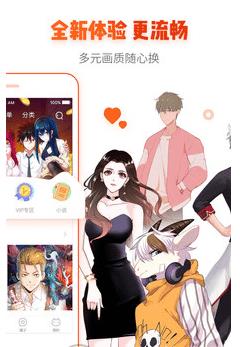 野生漫画君  v1.0.0图2