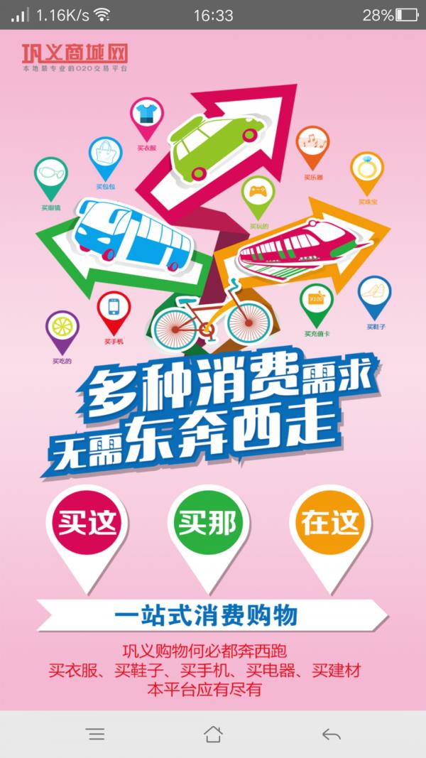 巩义商城  v1.5.0图1