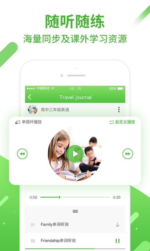 口语易  v4.9.8图2