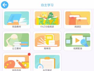 小新星英语  v4.1.28.127695图2