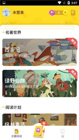 小象阅读  v1.0.3图3