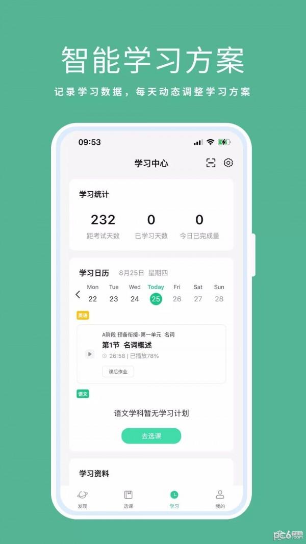 天泰专升本