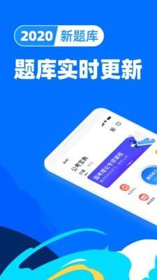 公考宝典专业版  v1.2.1图2
