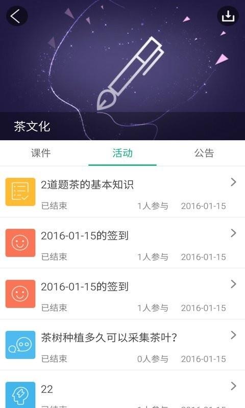 海淀云课堂  v1.0.2图4
