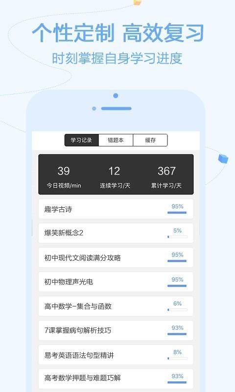 逗你学  v1.9.39图3