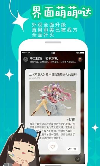 购萌早报  v1.2.2图3