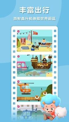 飞特环游世界  v1.6图3