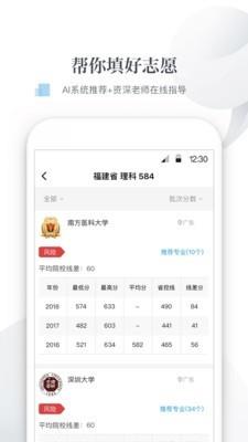 新愿  v3.3.1图3