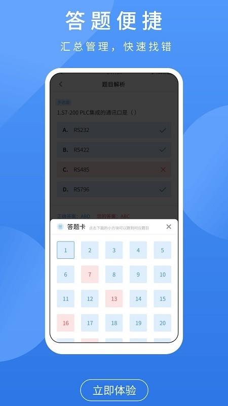 电工题库宝典  v2.8.2图3
