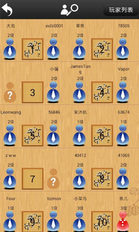 忘忧围棋  v10.8.2图2