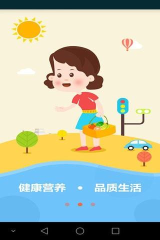 老妈买菜  v1.2.0图4