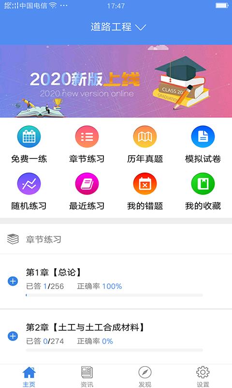 试验检测考试题库  v5.2.5图1