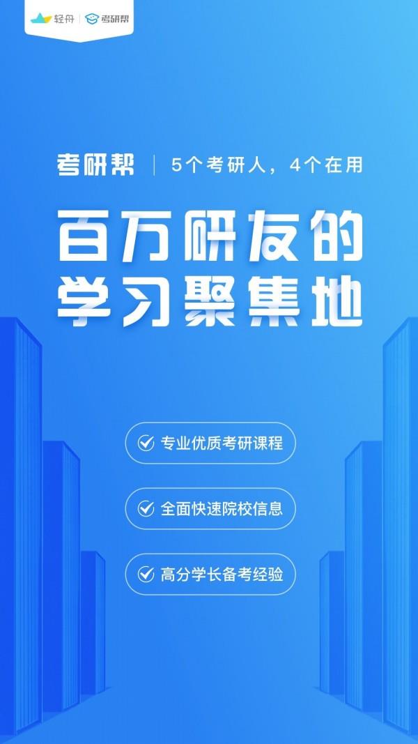 考研掌中宝  v4.2.5图1