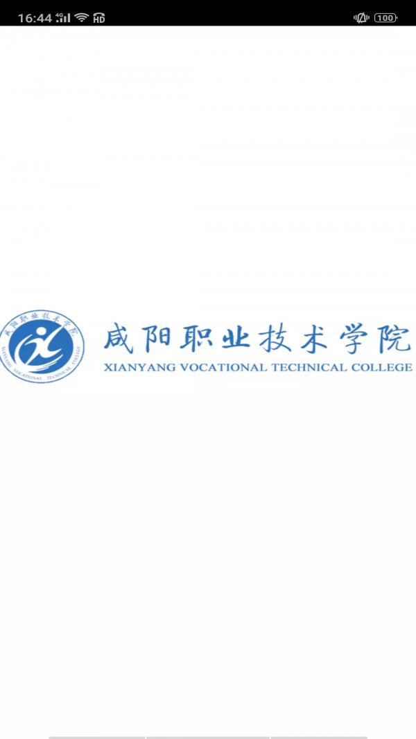 咸阳职业技术学院  v1.0.6图1
