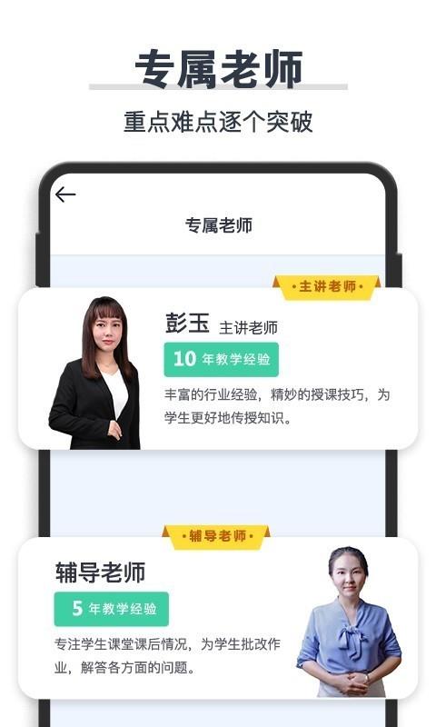 学成网课  v2.0.0图4