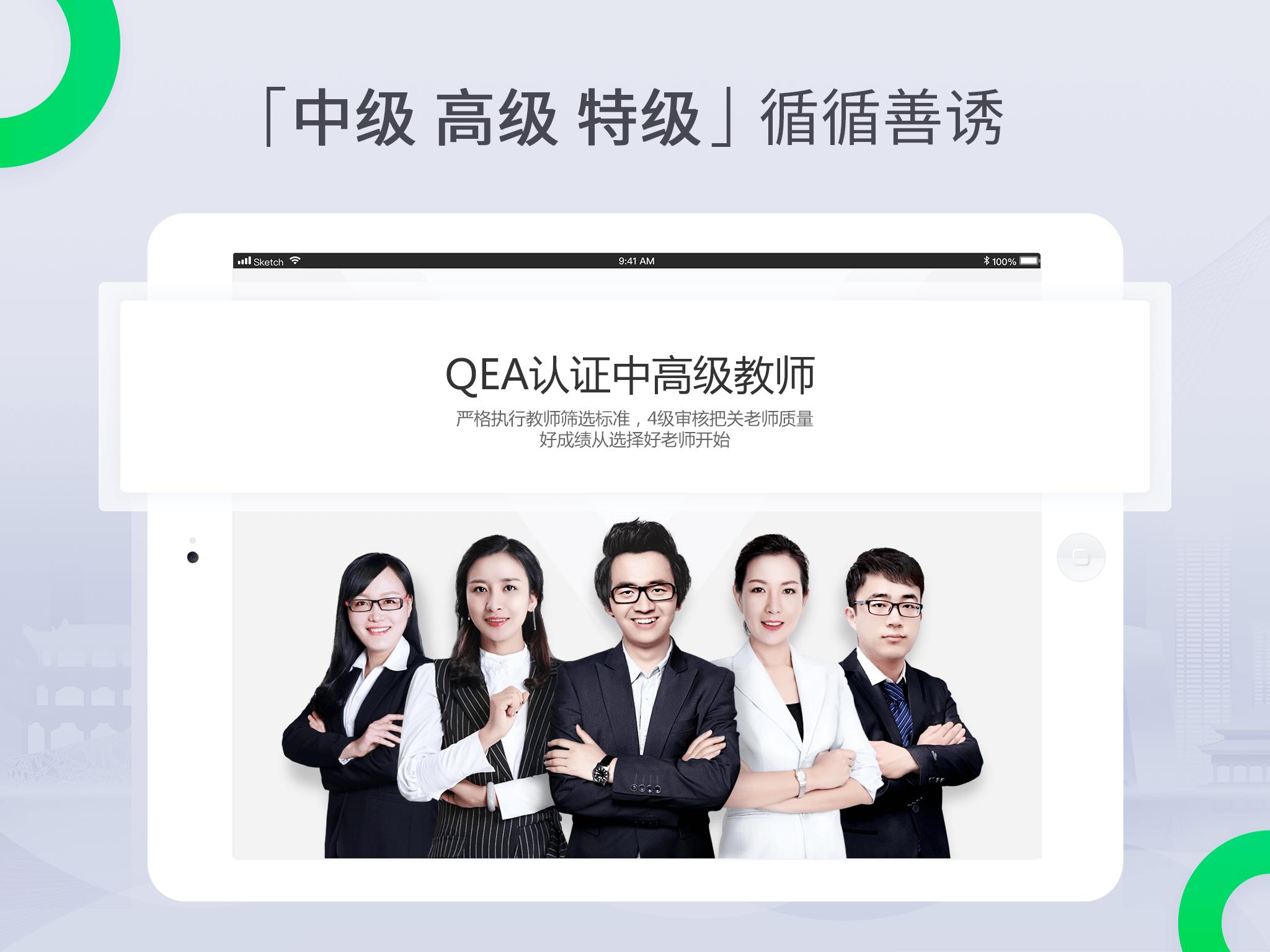 三好课堂  v2.2.4图1