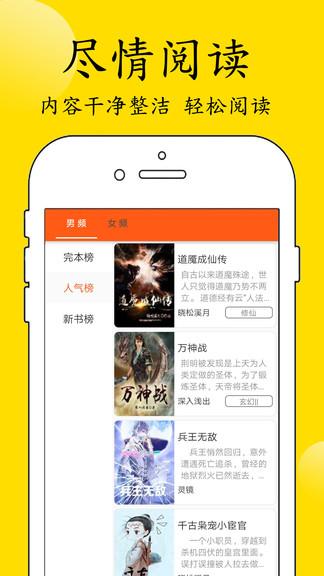 看点小说免费版  v1.0.3图1